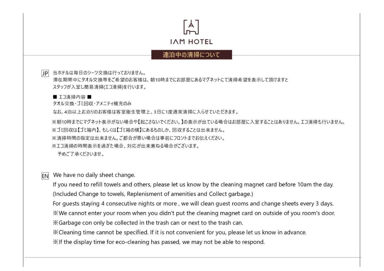 Iam Hotel Ōsaka Extérieur photo