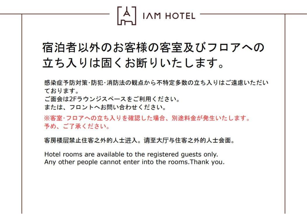 Iam Hotel Ōsaka Extérieur photo